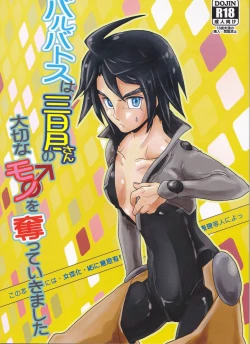 Page 1 of Barbatos wa Mikazuki-san no Taisetsu na Mono o Ubatte Ikimashita