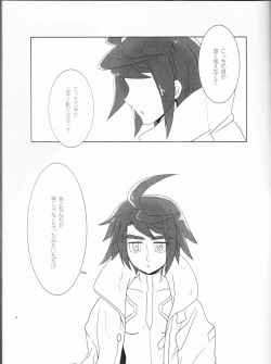 Page 5 of Barbatos wa Mikazuki-san no Taisetsu na Mono o Ubatte Ikimashita