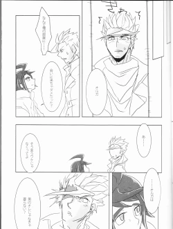 Page 9 of Barbatos wa Mikazuki-san no Taisetsu na Mono o Ubatte Ikimashita