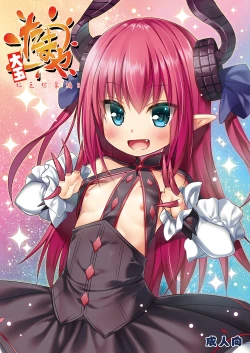 Page 1 of Tamaya Oodama Nijiiro Soushuuhen 2