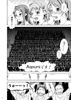 Page 7 of Enkaku Vibe! Sunshine!!