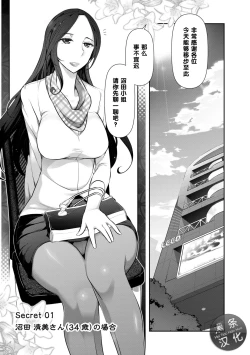 Page 5 of 沼田清美さん（34歳）の場合（Chinese）