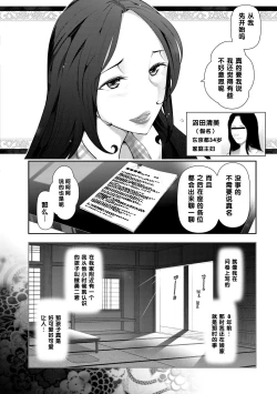 Page 6 of 沼田清美さん（34歳）の場合（Chinese）
