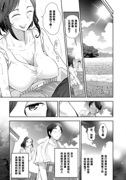 Page 9 of 沼田清美さん（34歳）の場合（Chinese）