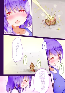 Page 10 of Kibou no Shouwakusei