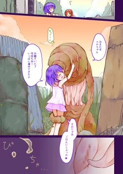 Page 13 of Kibou no Shouwakusei