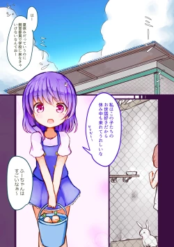 Page 3 of Kibou no Shouwakusei