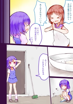 Page 4 of Kibou no Shouwakusei