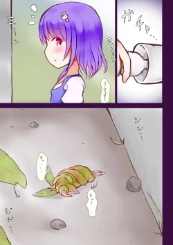 Page 5 of Kibou no Shouwakusei