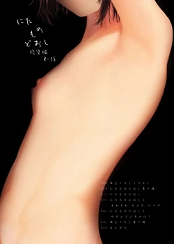 Page 2 of Nitamonodoosi Sousyuuhenn