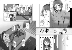 Page 35 of Nitamonodoosi Sousyuuhenn