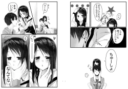 Page 9 of Nitamonodoosi Sousyuuhenn