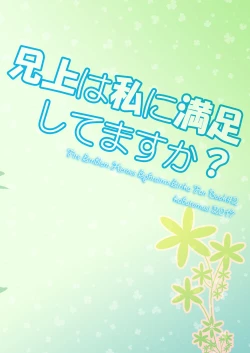 Page 24 of Aniue wa Watashi ni Manzoku Shitemasu ka? | Is My Brother Satisfied With Me?