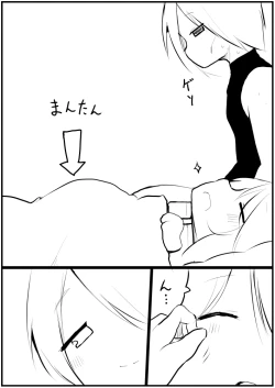 Page 68 of お仕事任せてください!