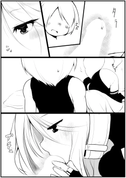 Page 75 of お仕事任せてください!