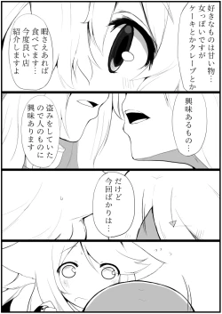 Page 93 of お仕事任せてください!
