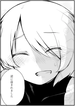 Page 94 of お仕事任せてください!