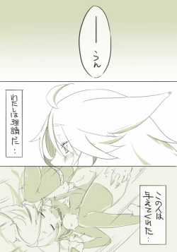 Page 97 of お仕事任せてください!