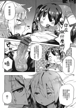 Page 10 of Honto wa nakayoshi