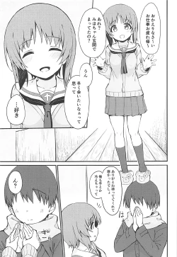 Page 2 of Miporin to Icha Love Ecchi suru Hon