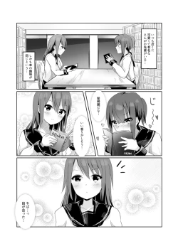 Page 2 of Toshoshitsu de Senpai ni Peropero Sareru Hanashi