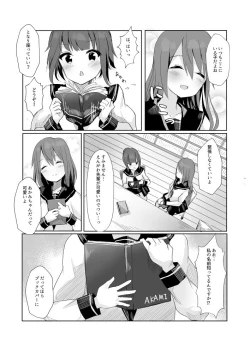 Page 3 of Toshoshitsu de Senpai ni Peropero Sareru Hanashi