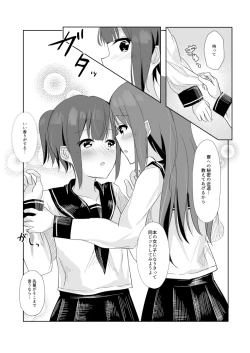 Page 5 of Toshoshitsu de Senpai ni Peropero Sareru Hanashi