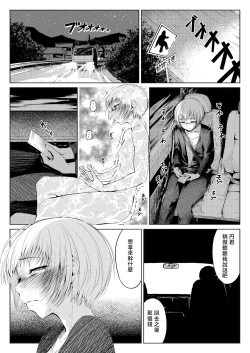 Page 23 of Mesuana Enshuuritsu - Mitsukame