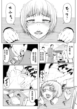 Page 4 of Mesuana Enshuuritsu - Mitsukame