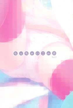 Page 21 of Chicchai Ko no Hon Vol. 3