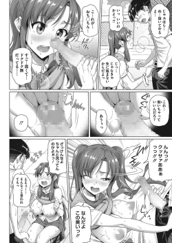 Page 118 of Boku no Suteki na Onee-chan