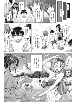 Page 130 of Boku no Suteki na Onee-chan