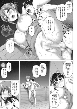 Page 155 of Boku no Suteki na Onee-chan