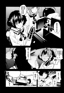 Page 5 of Private Akiyama 2san to Issho