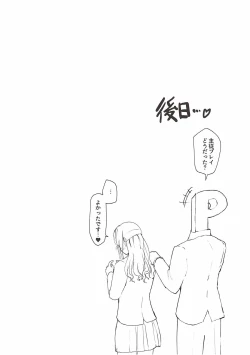 Page 19 of Shimamura Uzuki no Itazura