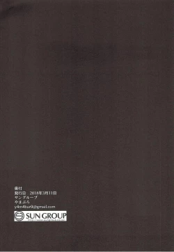 Page 20 of Shimamura Uzuki no Itazura