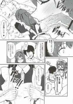Page 6 of Shimamura Uzuki no Itazura