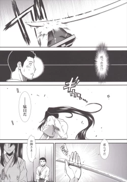Page 10 of Shouji no Mukougawa