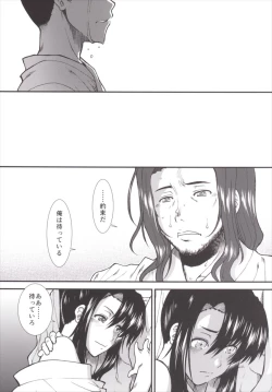 Page 27 of Shouji no Mukougawa