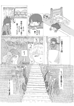 Page 11 of 手向けの貴方に花束を