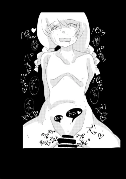 Page 26 of 手向けの貴方に花束を