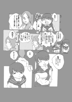 Page 28 of 手向けの貴方に花束を