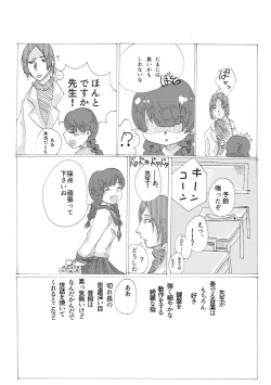 Page 7 of 手向けの貴方に花束を