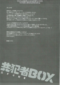 Page 24 of Kyouhansha BOX