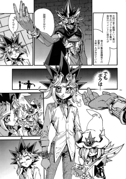 Page 10 of Kami Asobu Hoshi 02