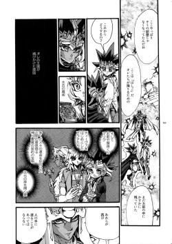 Page 12 of Kami Asobu Hoshi 02