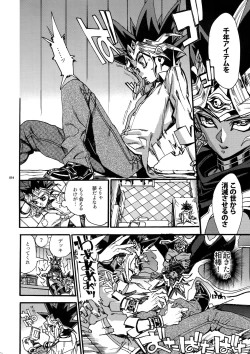 Page 13 of Kami Asobu Hoshi 02