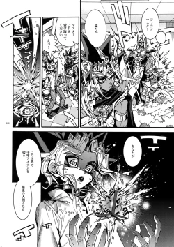 Page 15 of Kami Asobu Hoshi 02