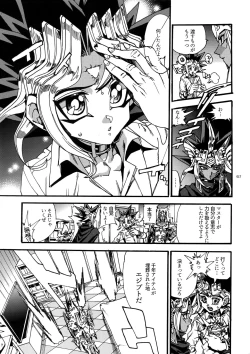 Page 16 of Kami Asobu Hoshi 02