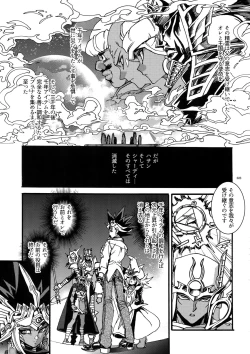 Page 22 of Kami Asobu Hoshi 02